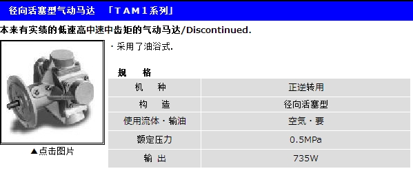 氣動馬達