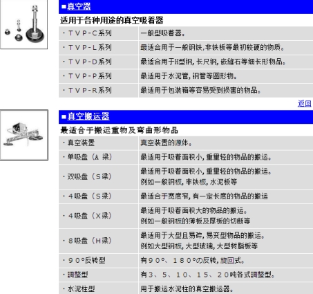 真空機(jī)器