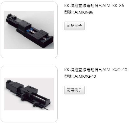 直線電缸滑臺(tái)