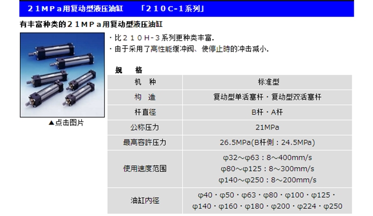 液壓油缸