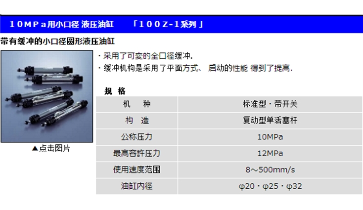 液壓油缸